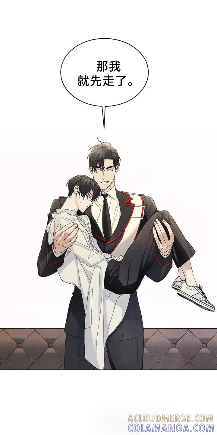 《彩虹城》第58章：确认 第23页