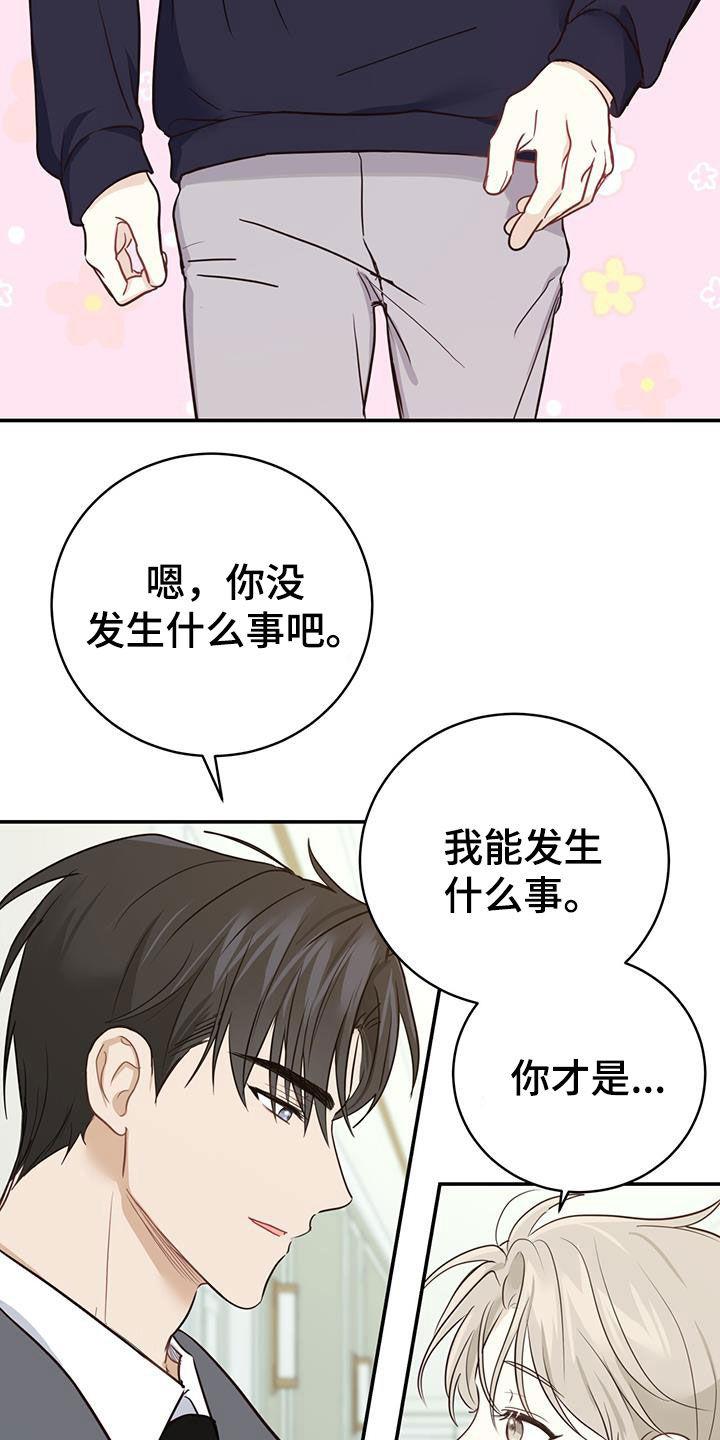 《糖不腻》第58章：想死你了 第10页