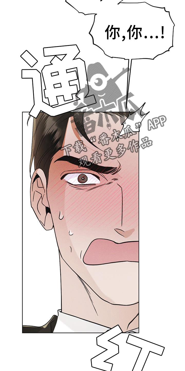 《彩虹城》第58章：确认 第28页