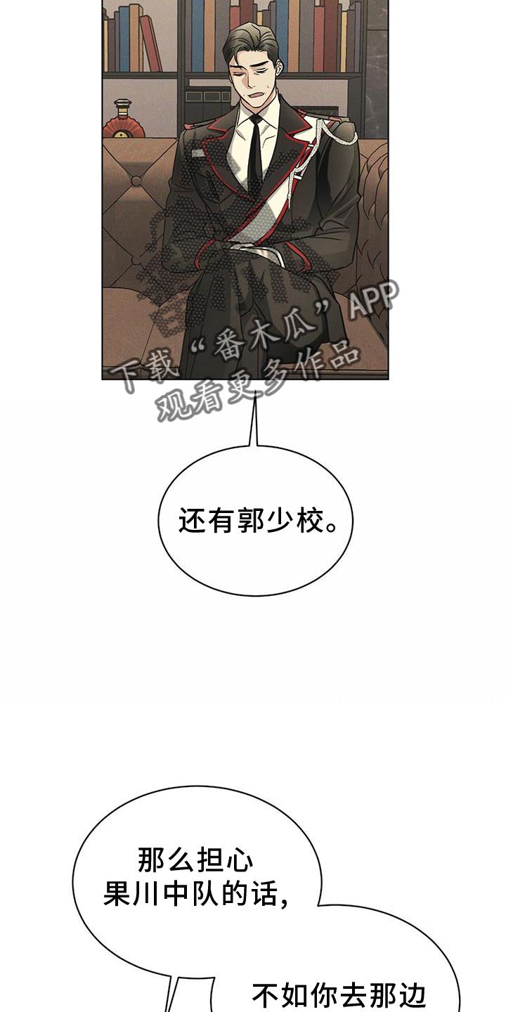 《彩虹城》第58章：确认 第16页