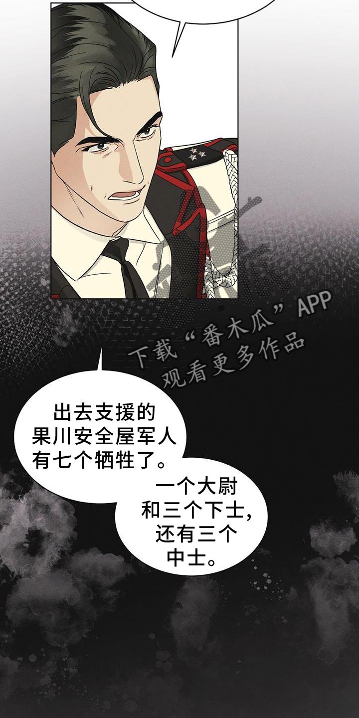 《彩虹城》第58章：确认 第2页