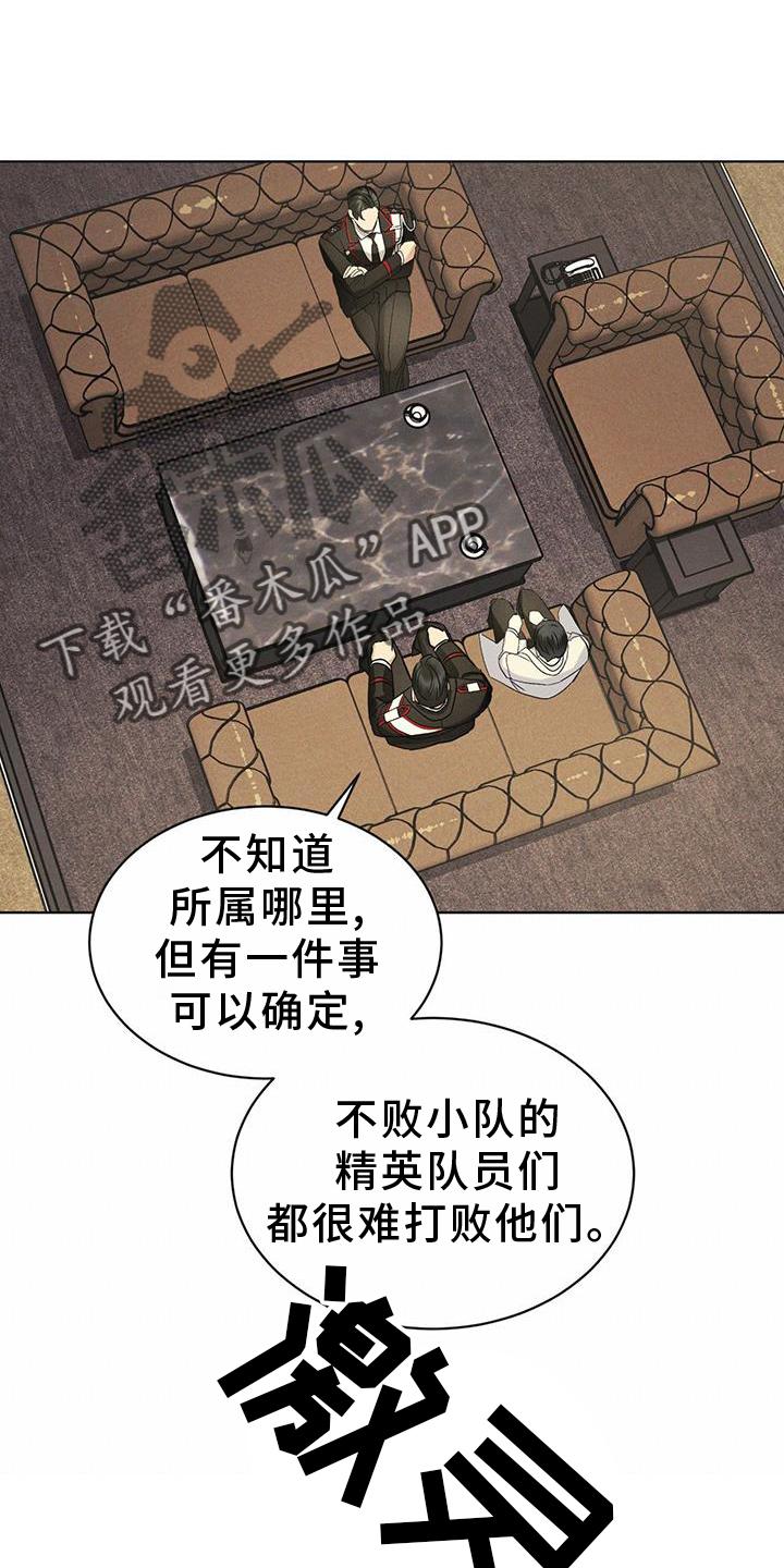 《彩虹城》第58章：确认 第8页