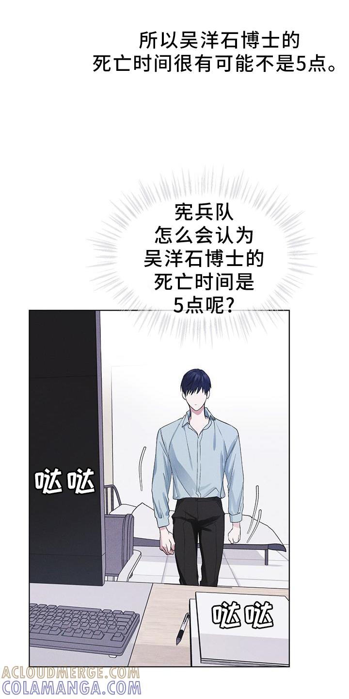 《彩虹城》第59章：不正常 第17页