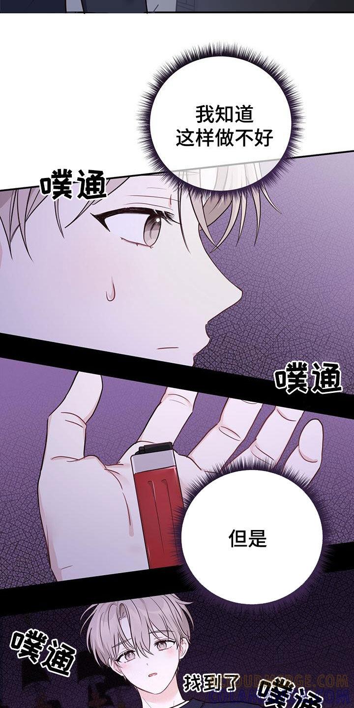 《糖不腻》第59章：只有一个 第11页