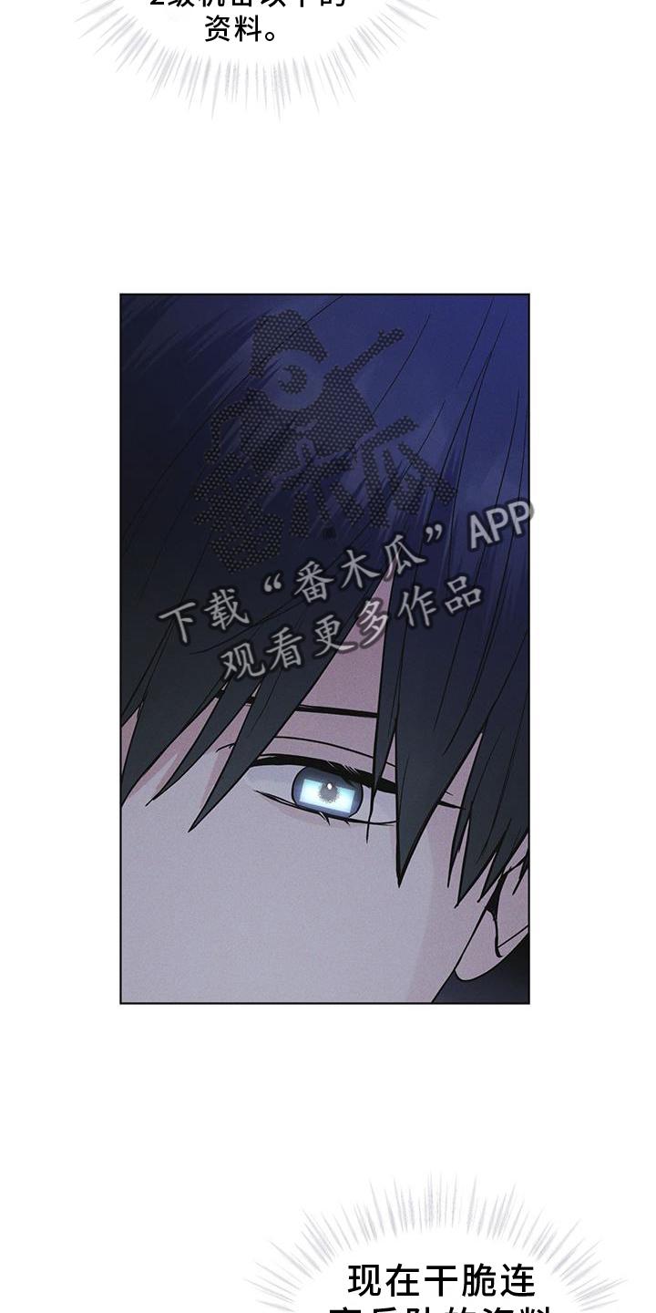 《彩虹城》第59章：不正常 第24页