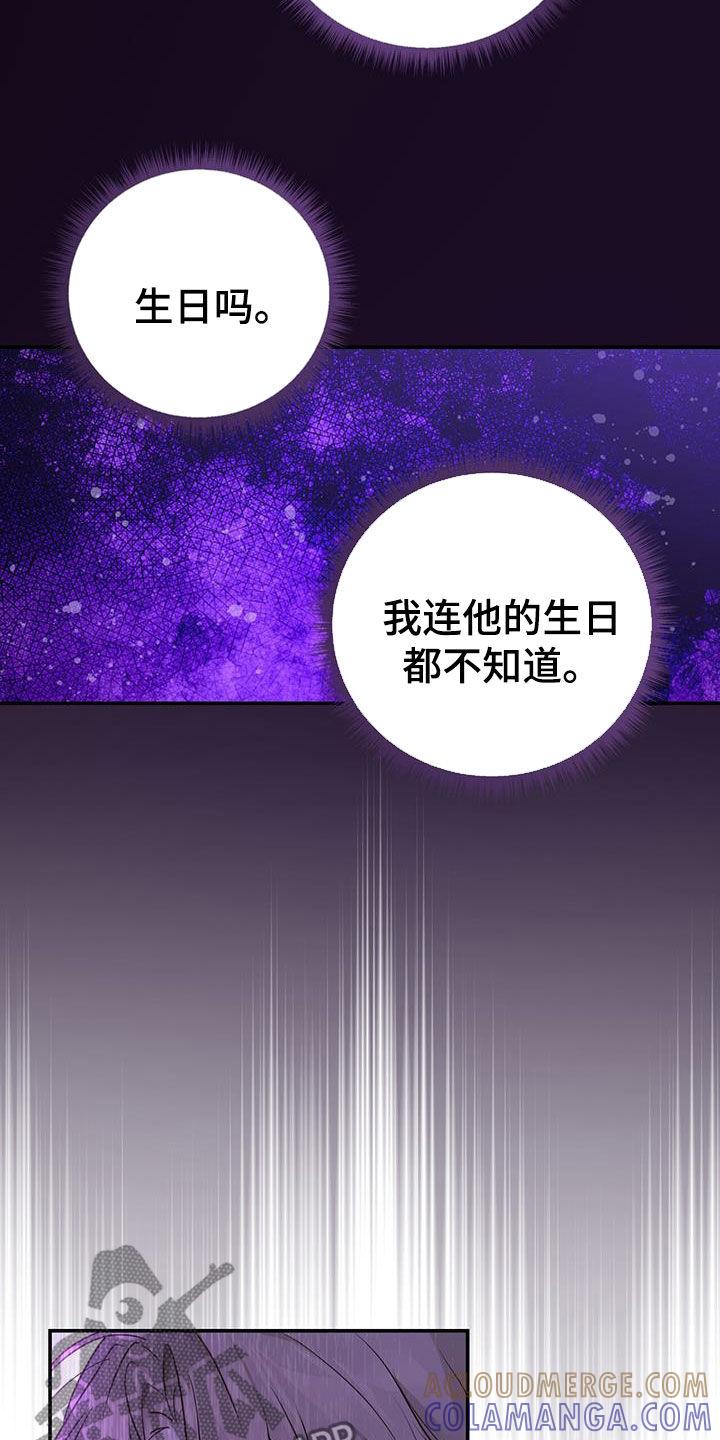 《糖不腻》第59章：只有一个 第13页