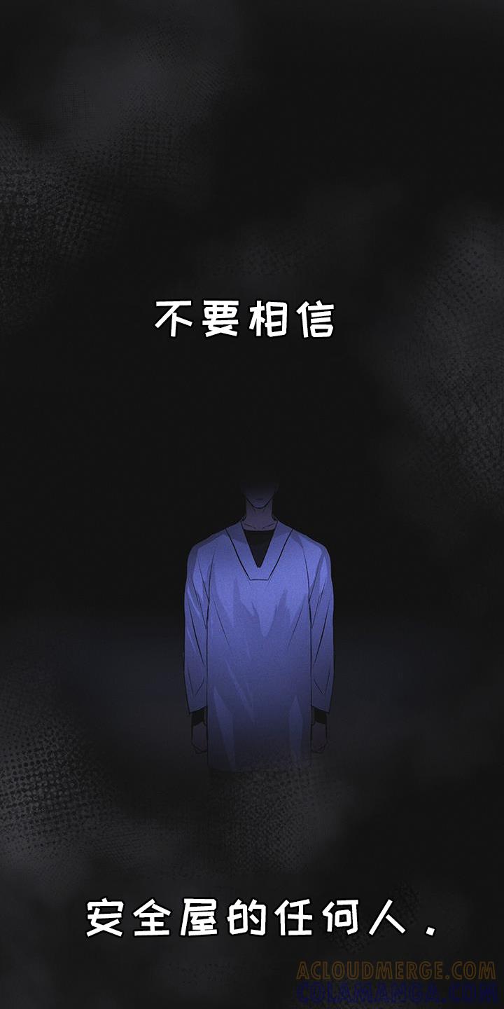 《彩虹城》第59章：不正常 第29页