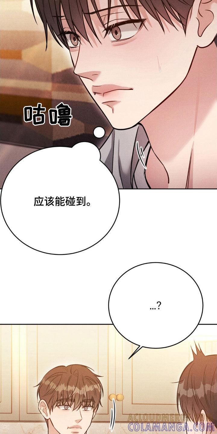 《强制暗示》第59章：【第二季】继续吧 第5页