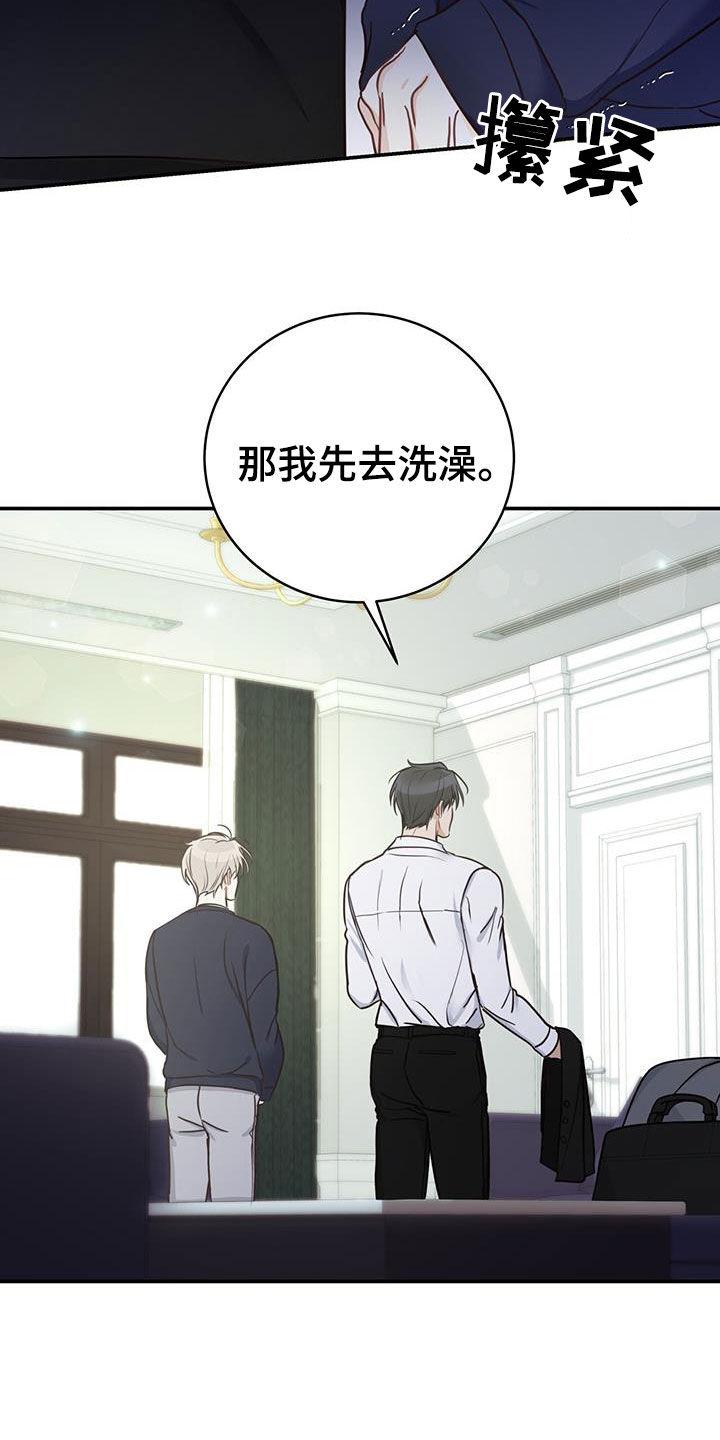 《糖不腻》第59章：只有一个 第4页