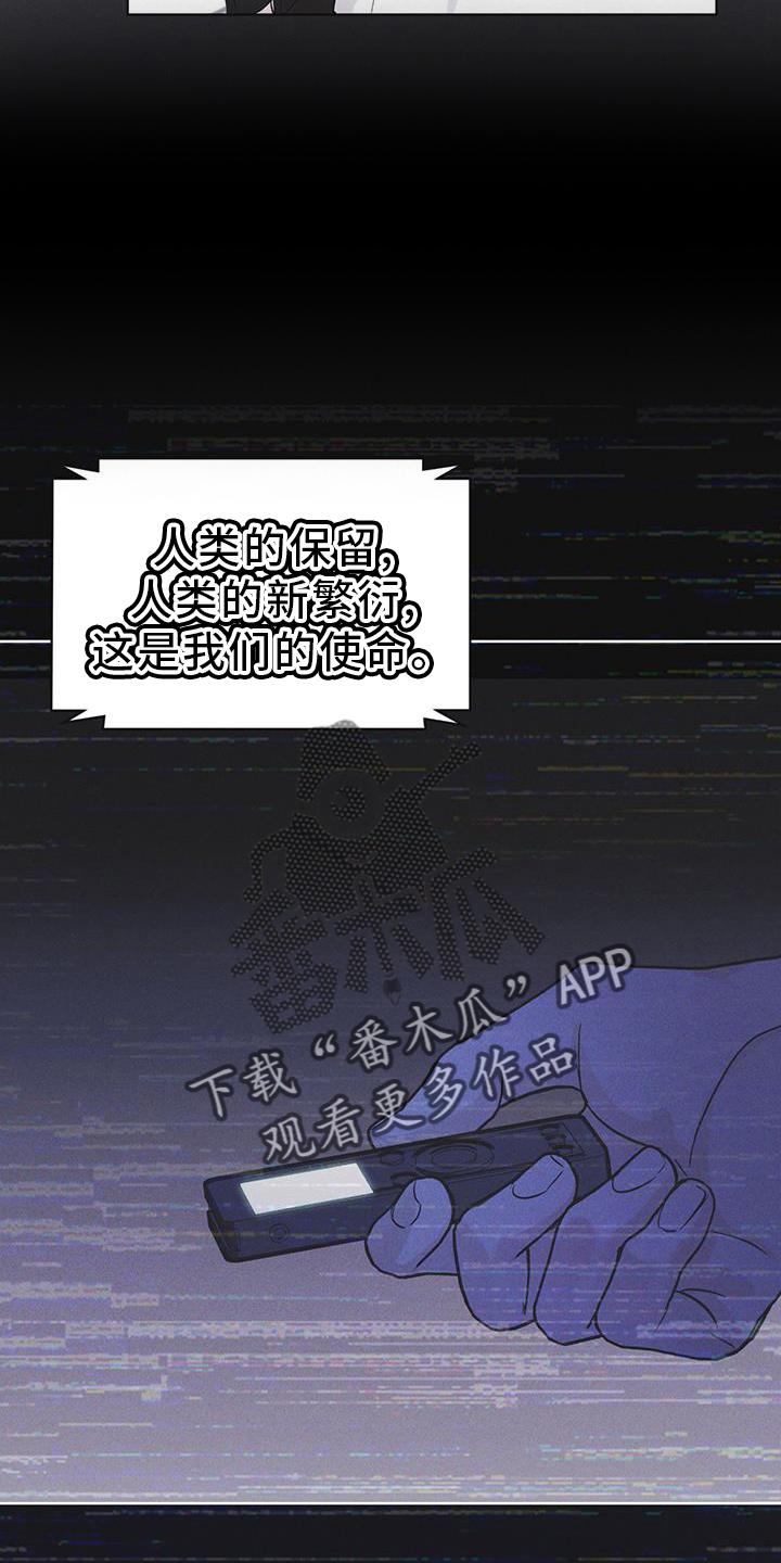 《彩虹城》第59章：不正常 第14页
