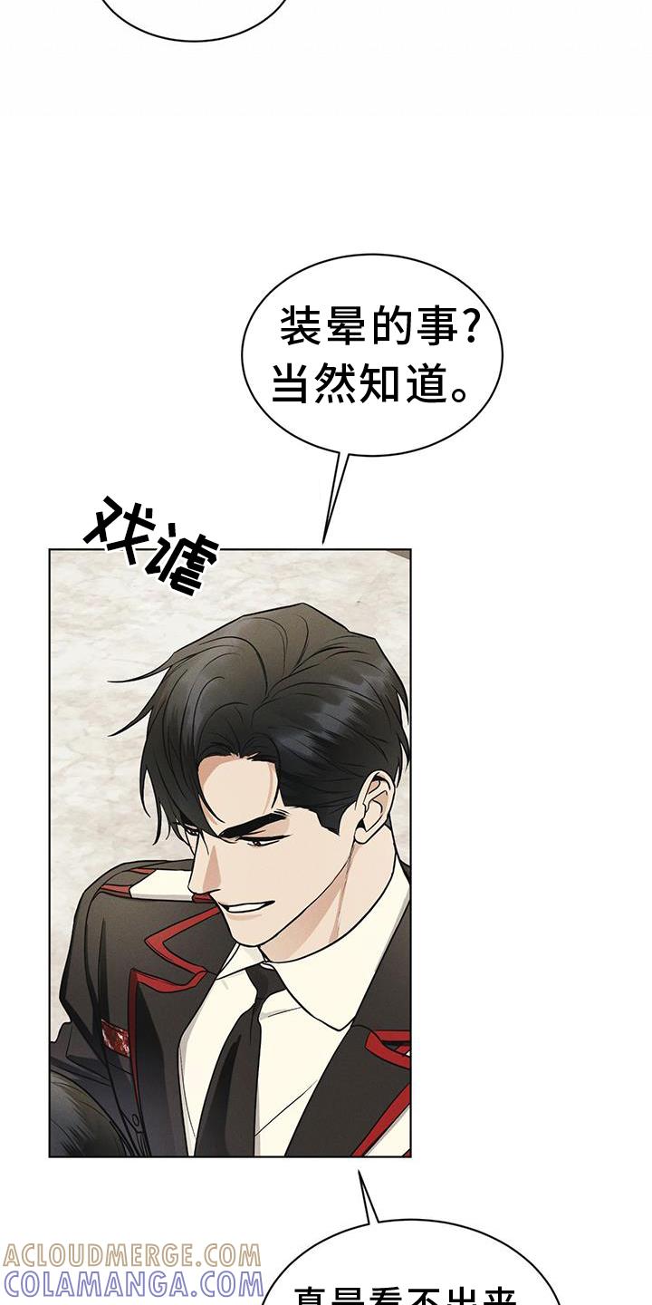 《彩虹城》第59章：不正常 第7页