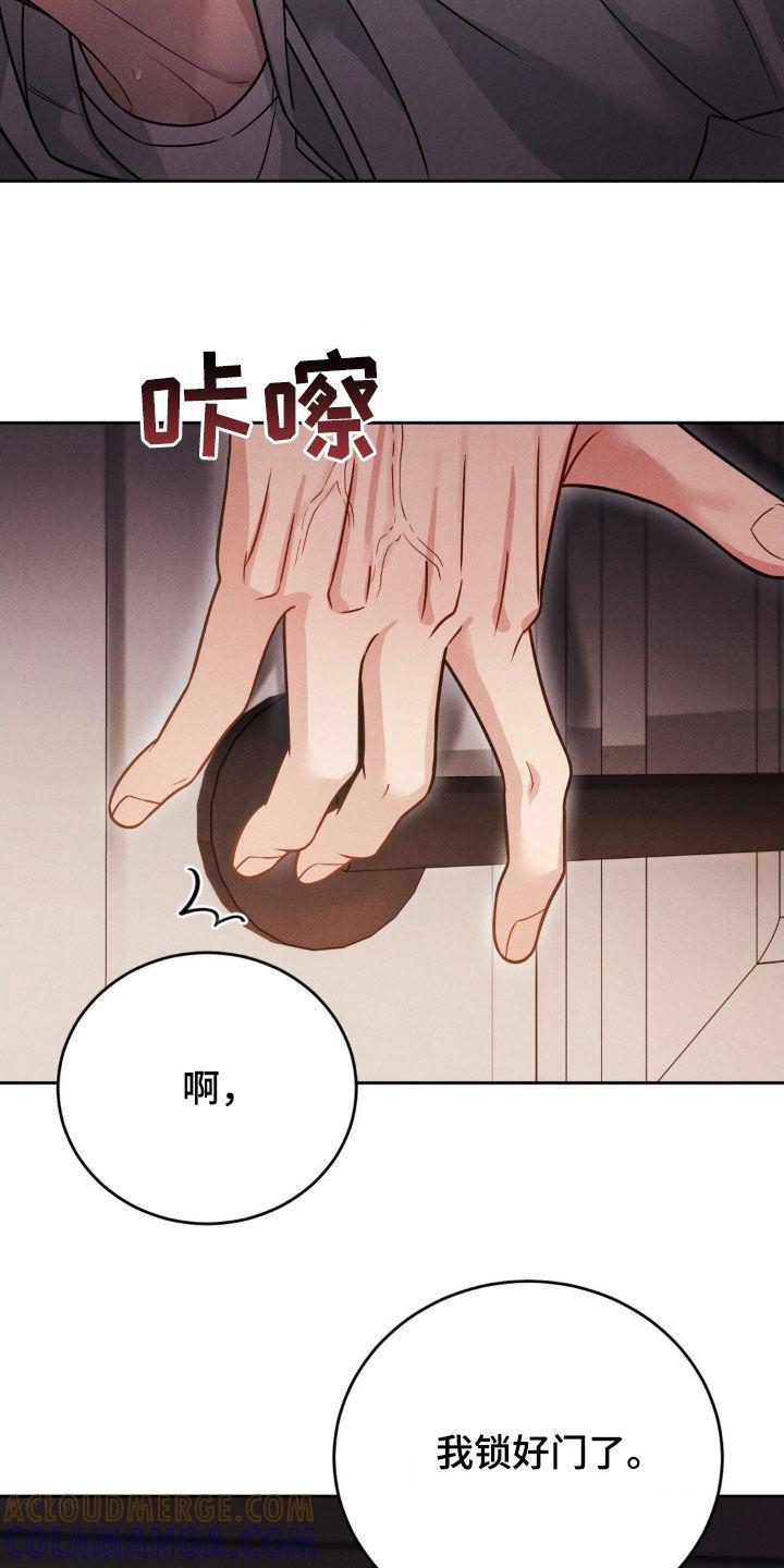 《强制暗示》第59章：【第二季】继续吧 第17页