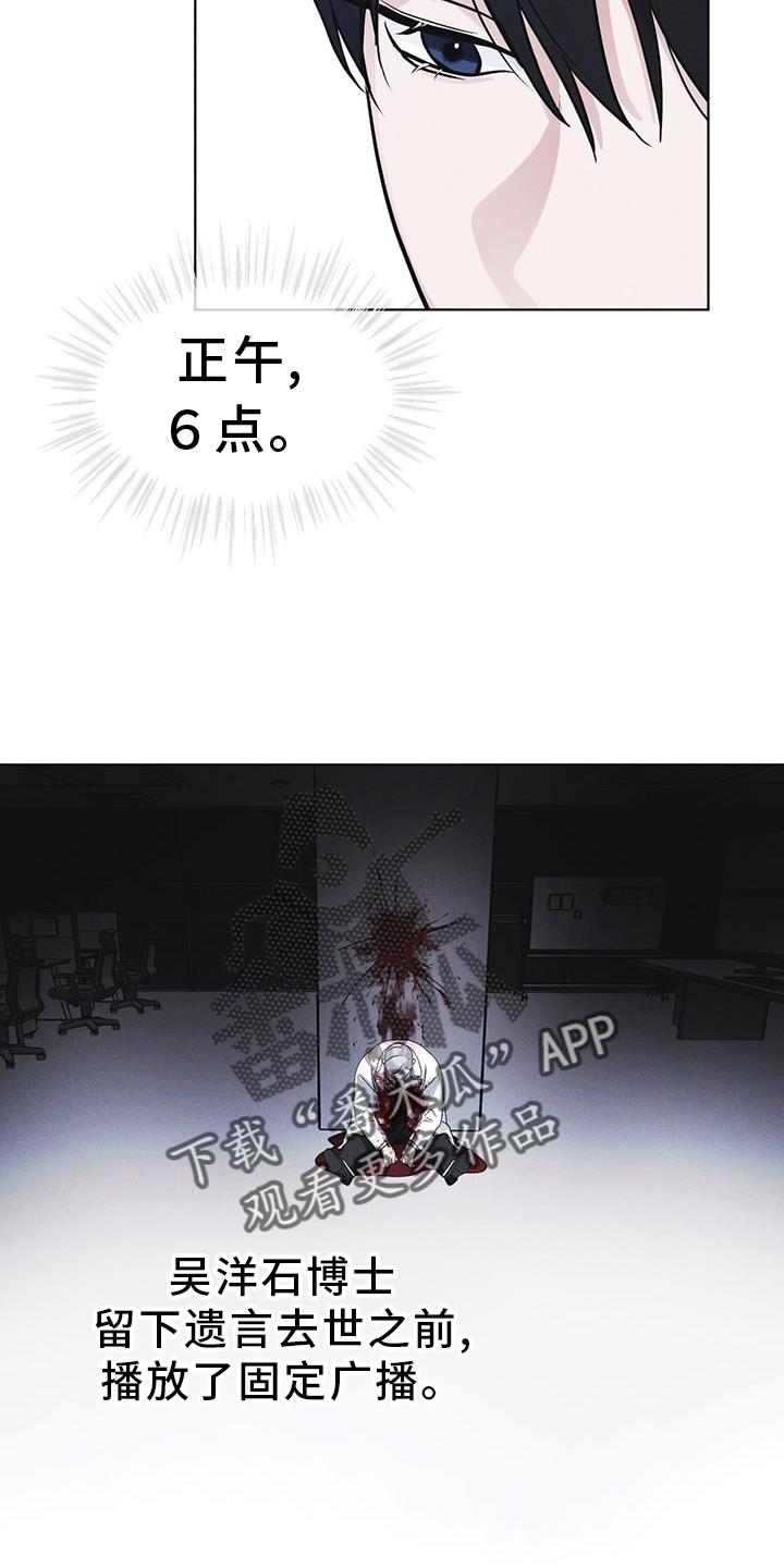 《彩虹城》第59章：不正常 第16页