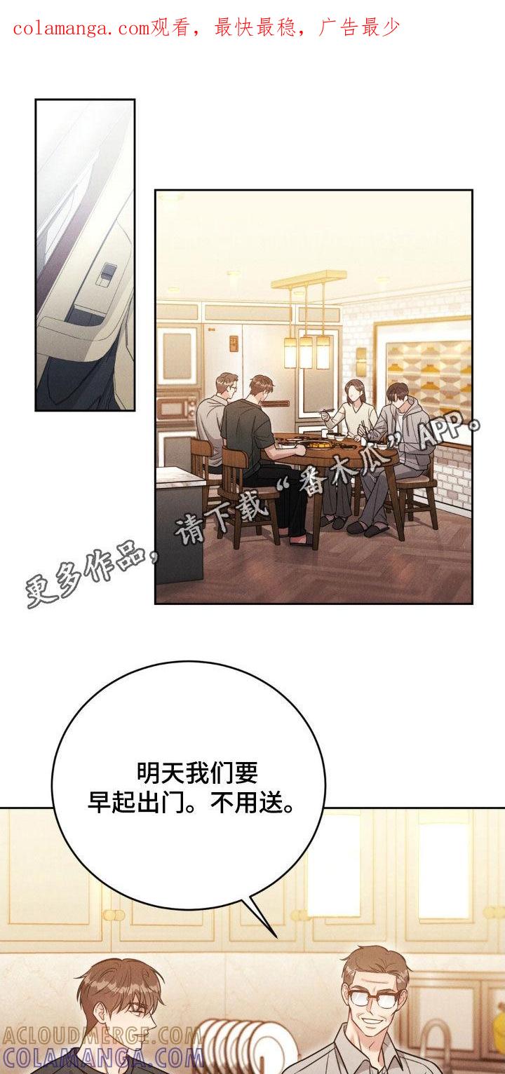 《强制暗示》第59章：【第二季】继续吧 第1页