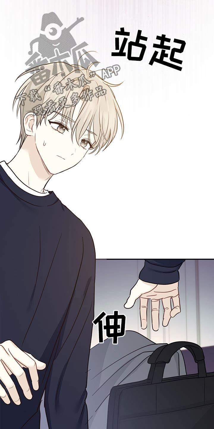 《糖不腻》第59章：只有一个 第10页