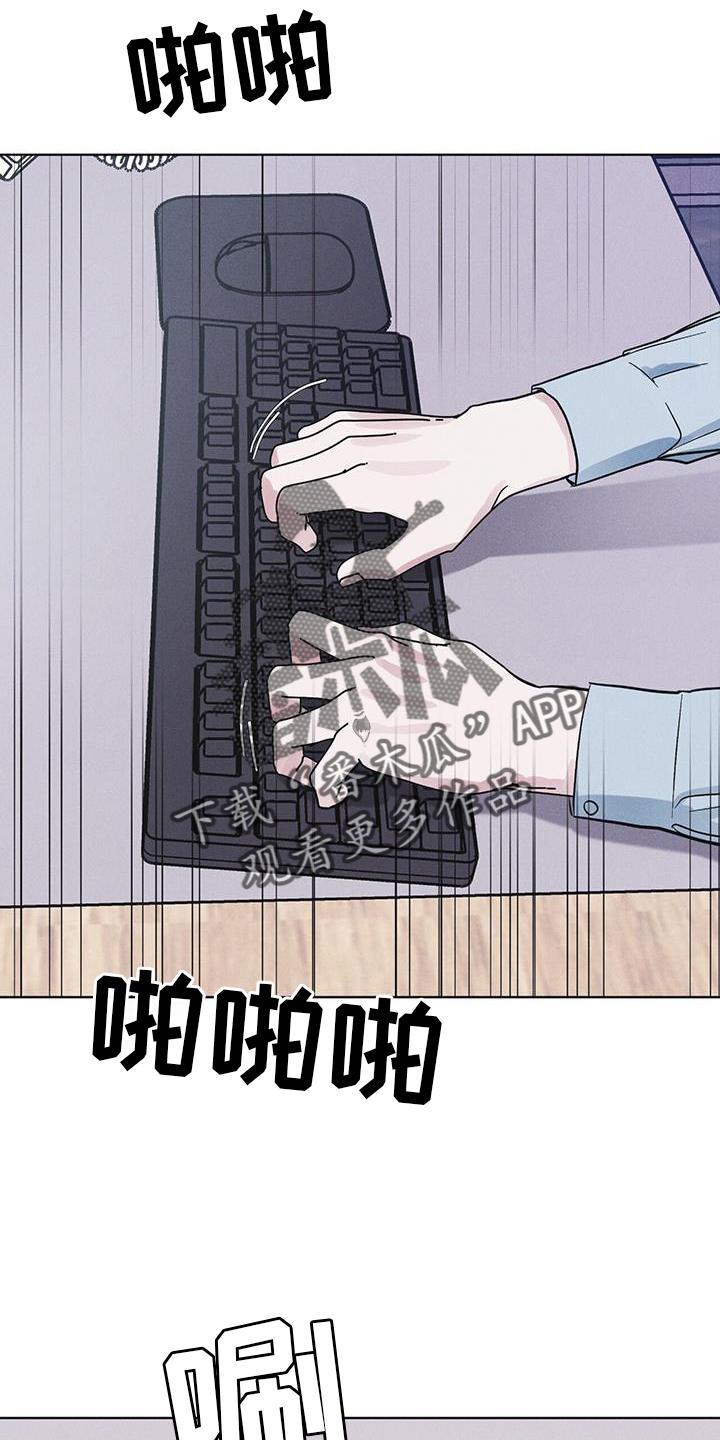 《彩虹城》第59章：不正常 第22页