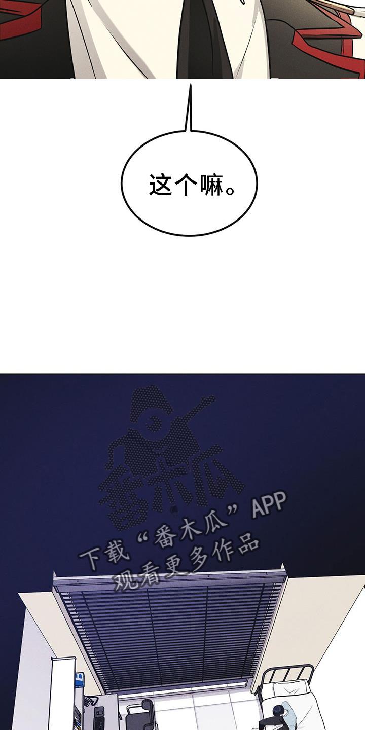 《彩虹城》第59章：不正常 第12页