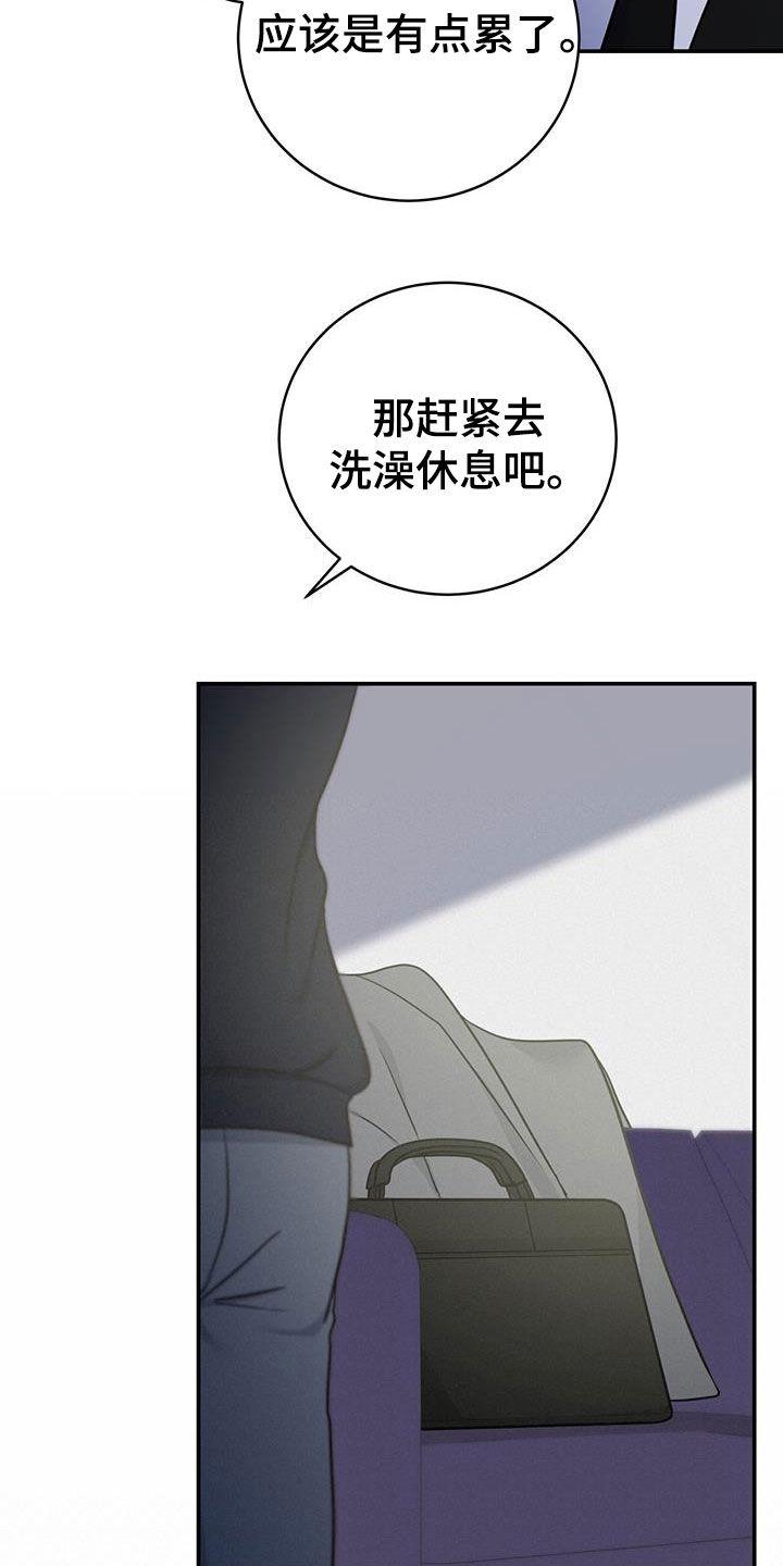 《糖不腻》第59章：只有一个 第2页