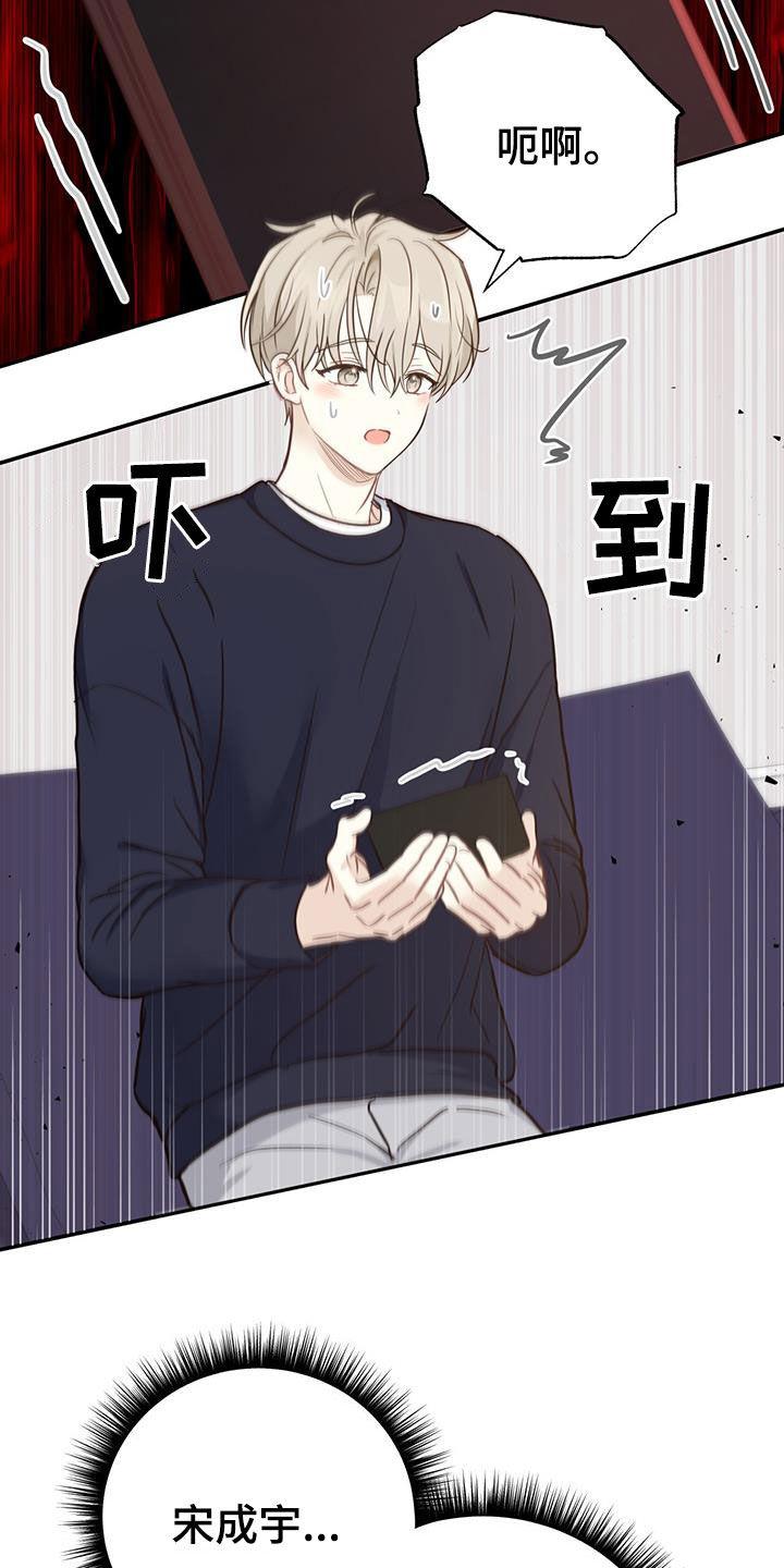 《糖不腻》第59章：只有一个 第20页