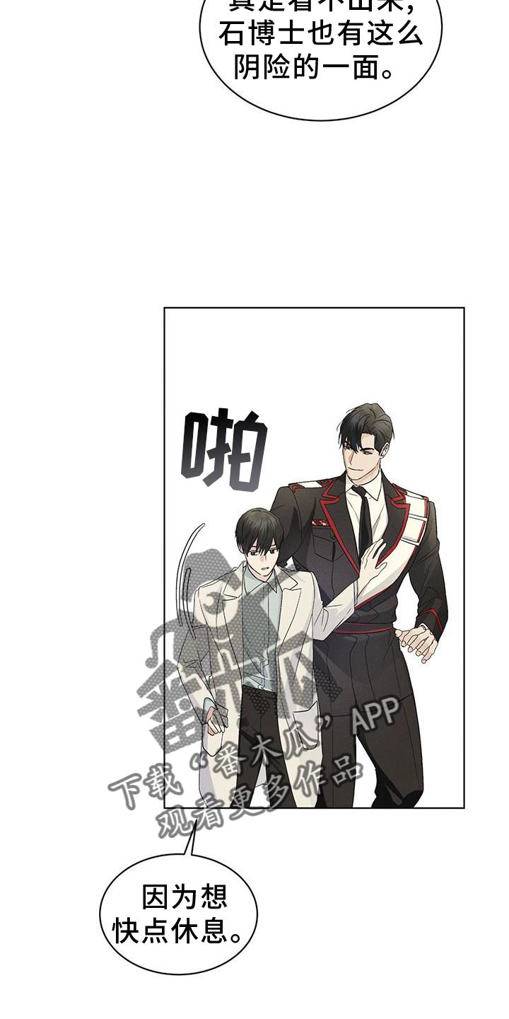 《彩虹城》第59章：不正常 第8页