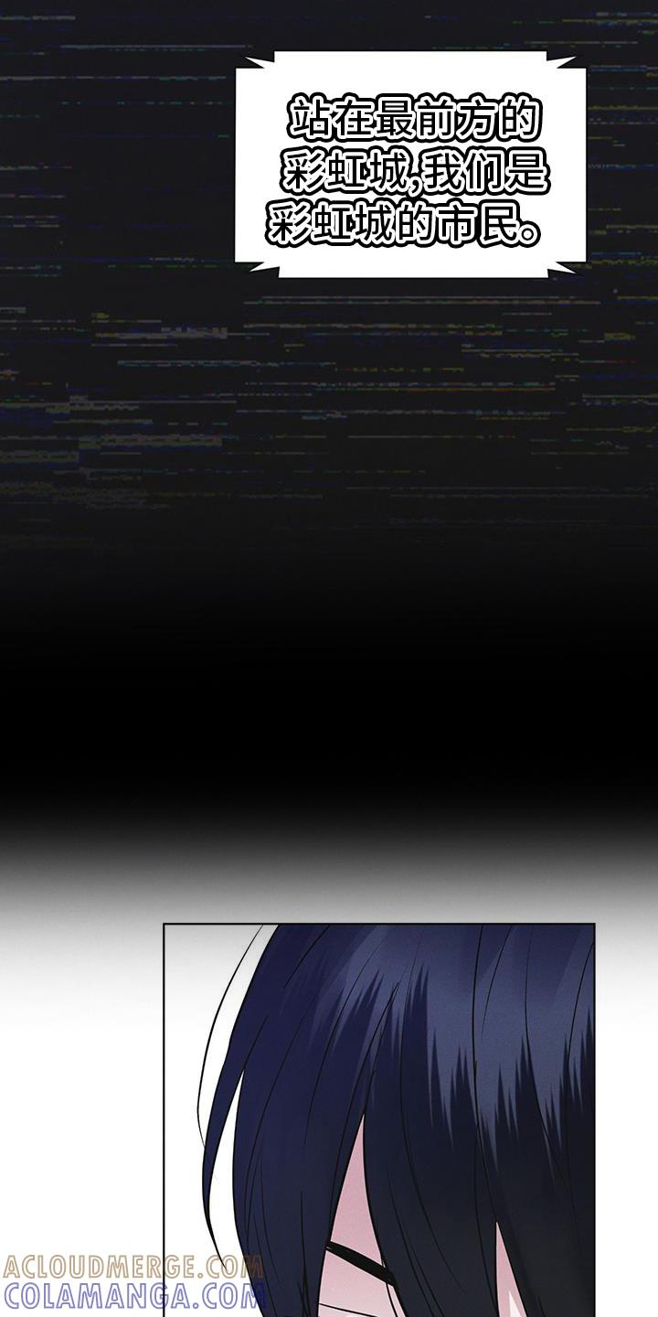 《彩虹城》第59章：不正常 第15页