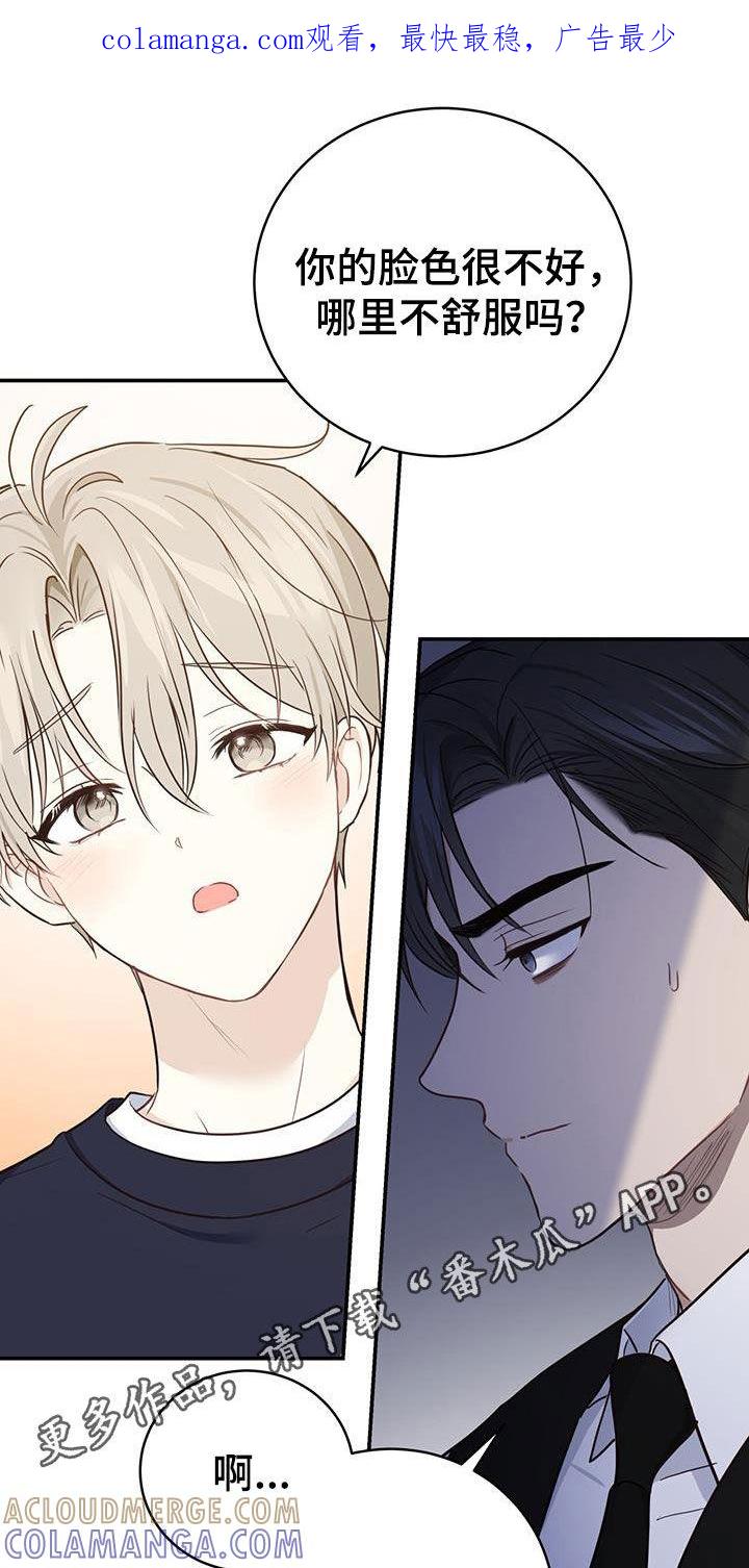 《糖不腻》第59章：只有一个 第1页