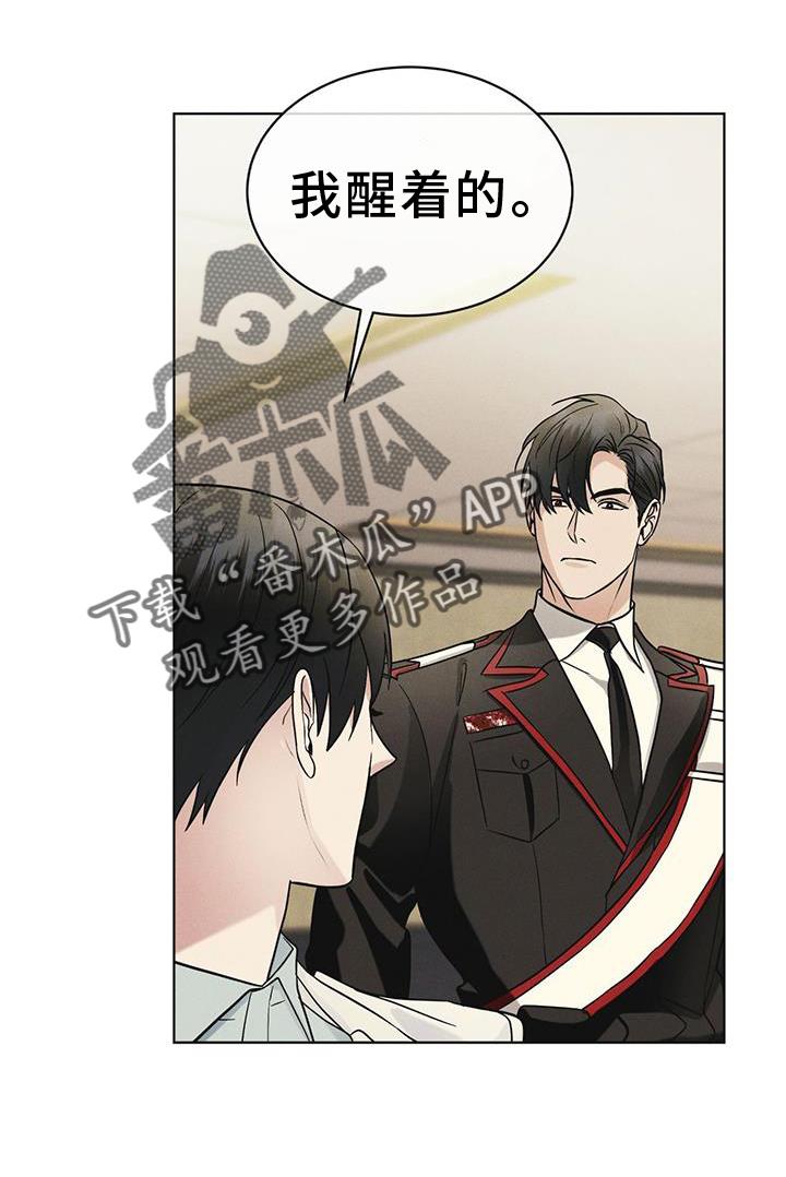 《彩虹城》第59章：不正常 第10页