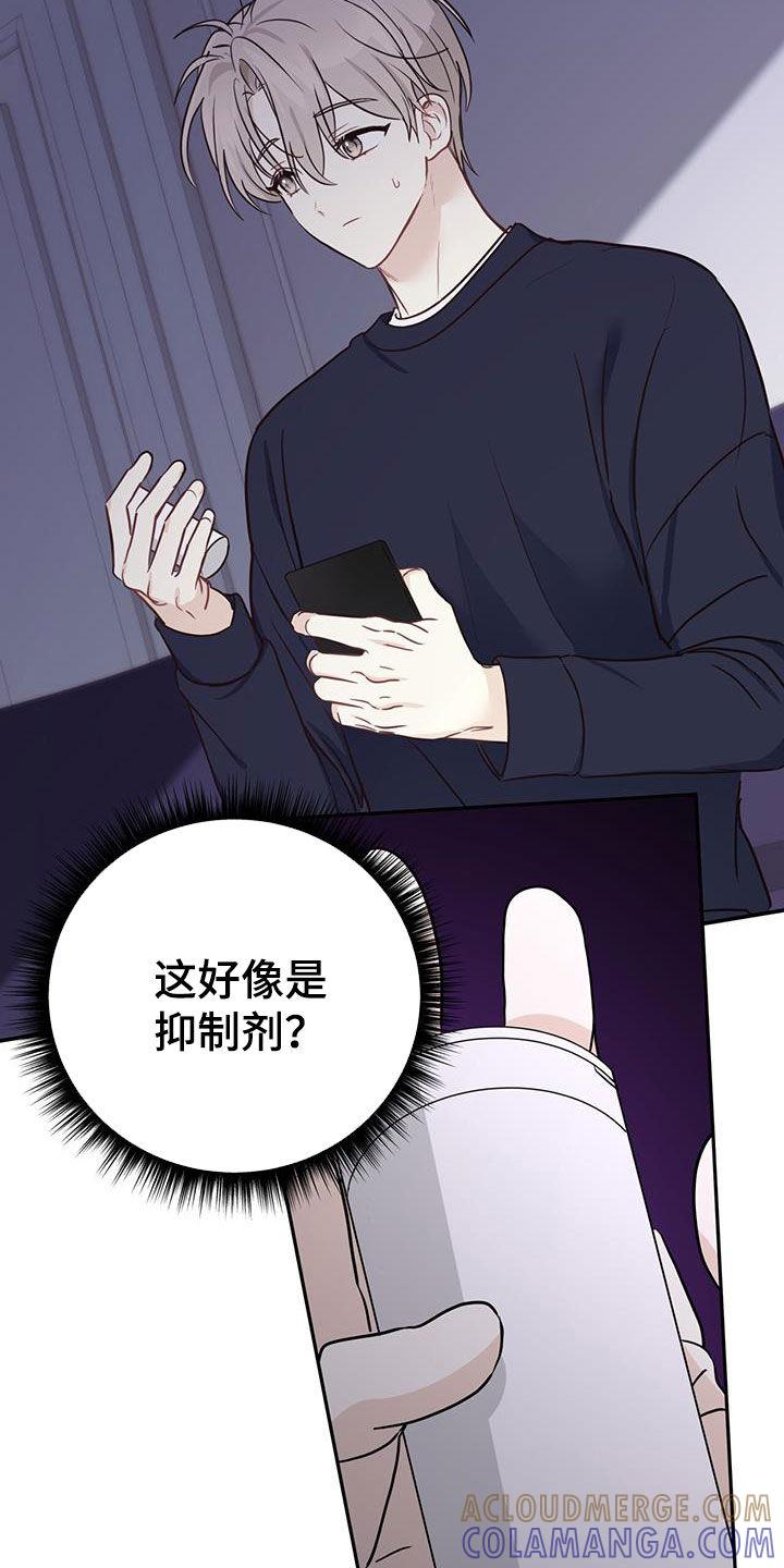 《糖不腻》第59章：只有一个 第17页