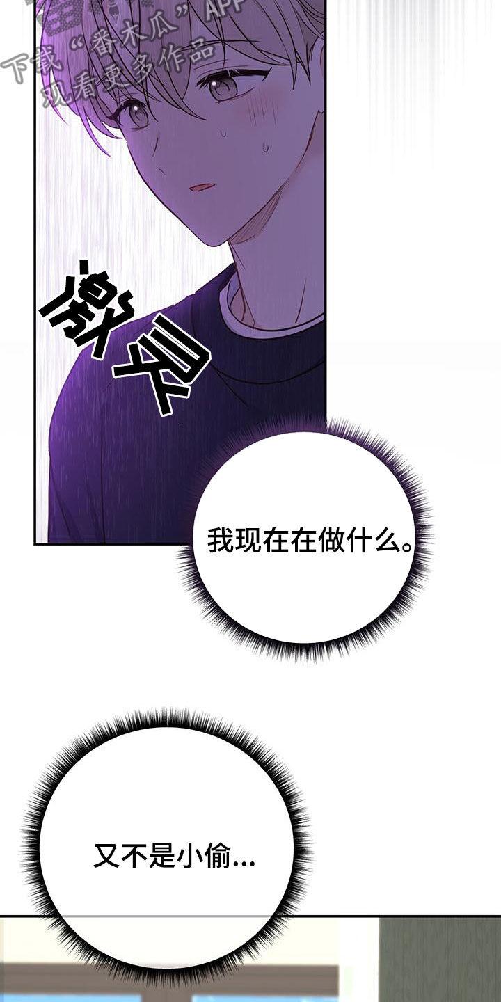 《糖不腻》第59章：只有一个 第14页