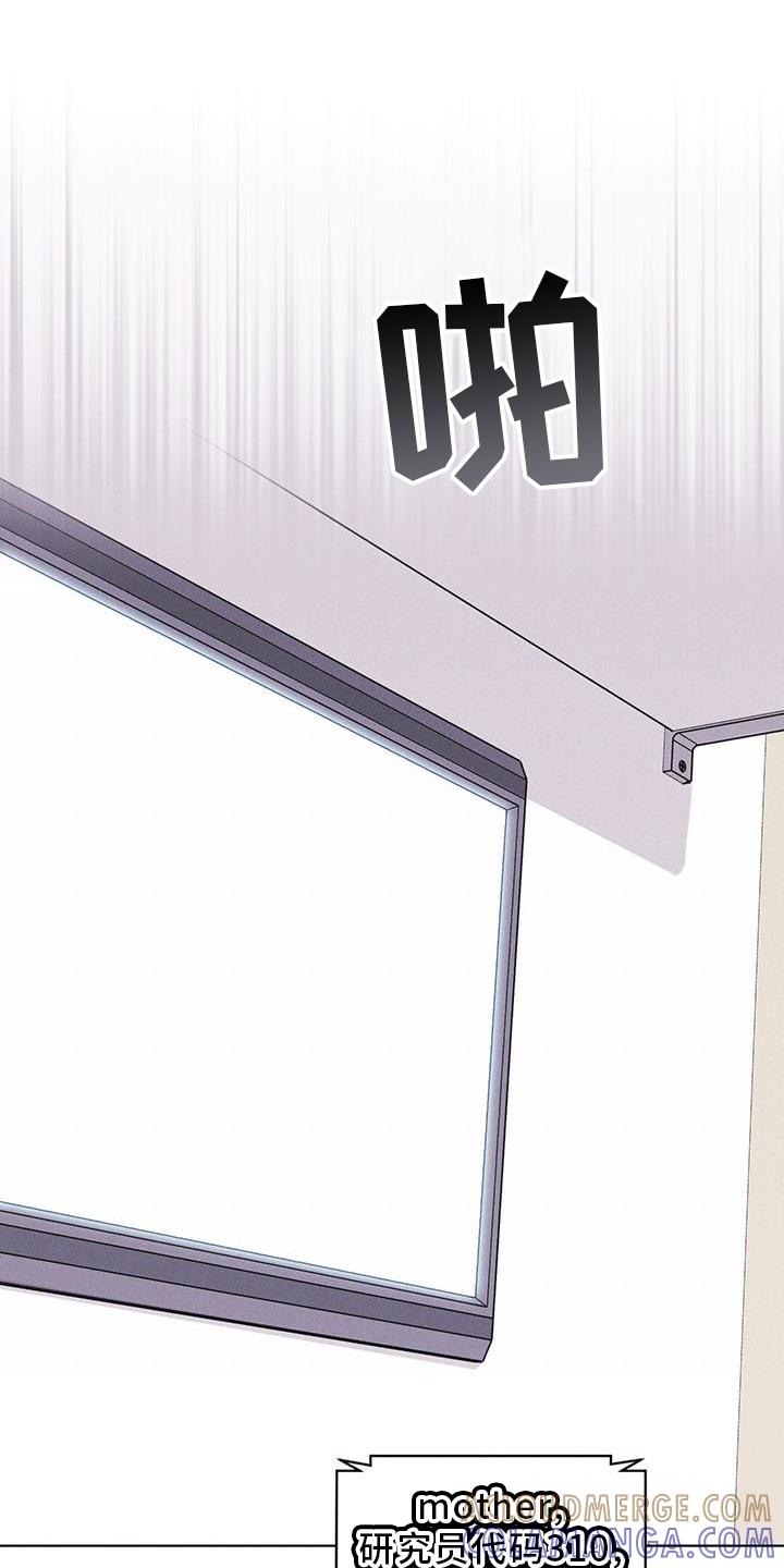 《彩虹城》第59章：不正常 第19页