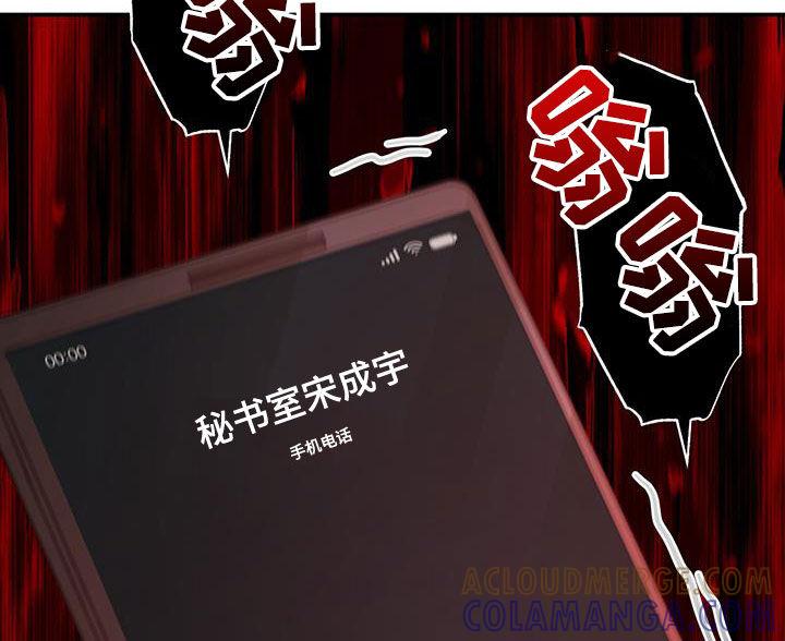 《糖不腻》第59章：只有一个 第19页