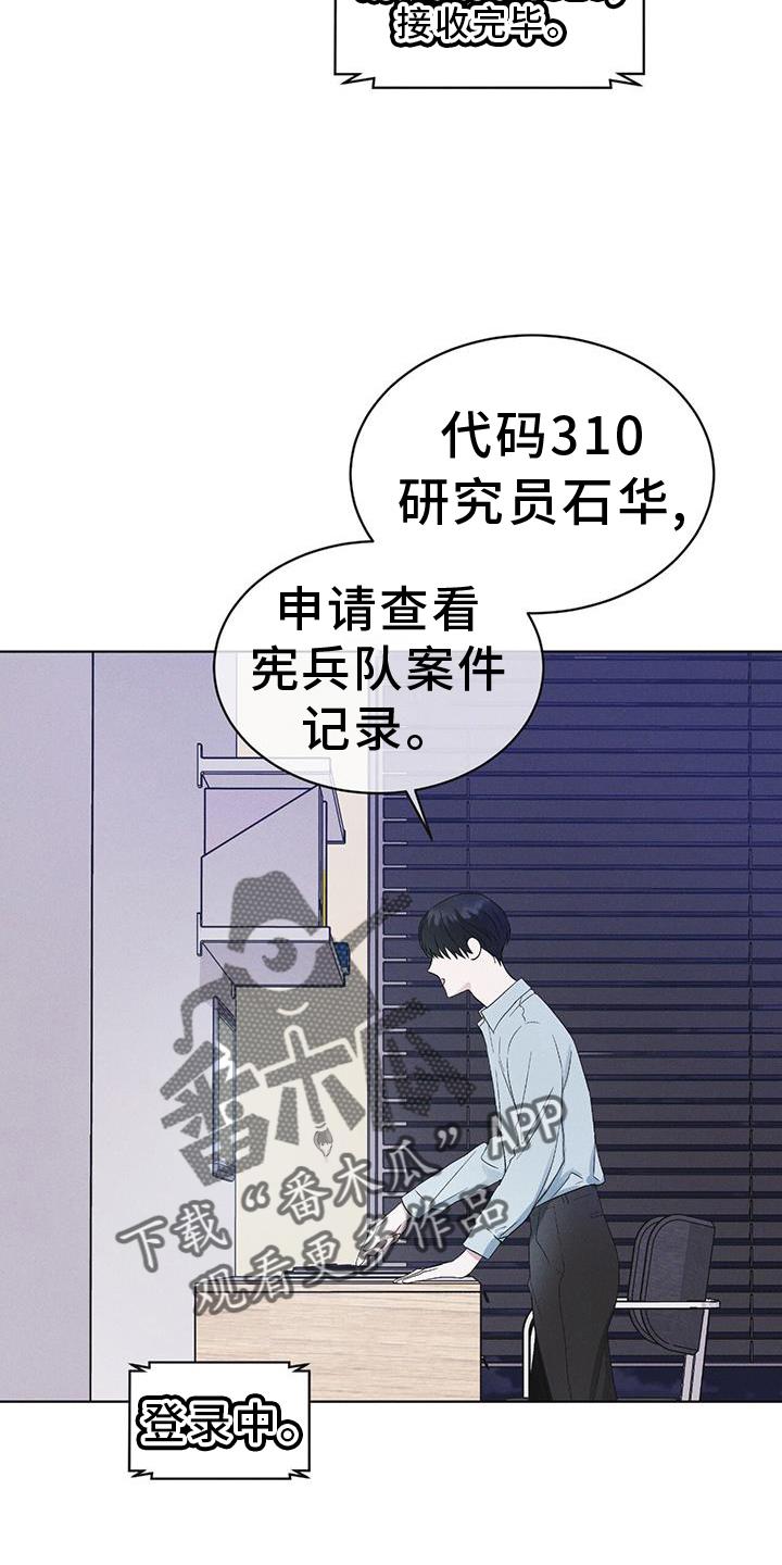 《彩虹城》第59章：不正常 第20页