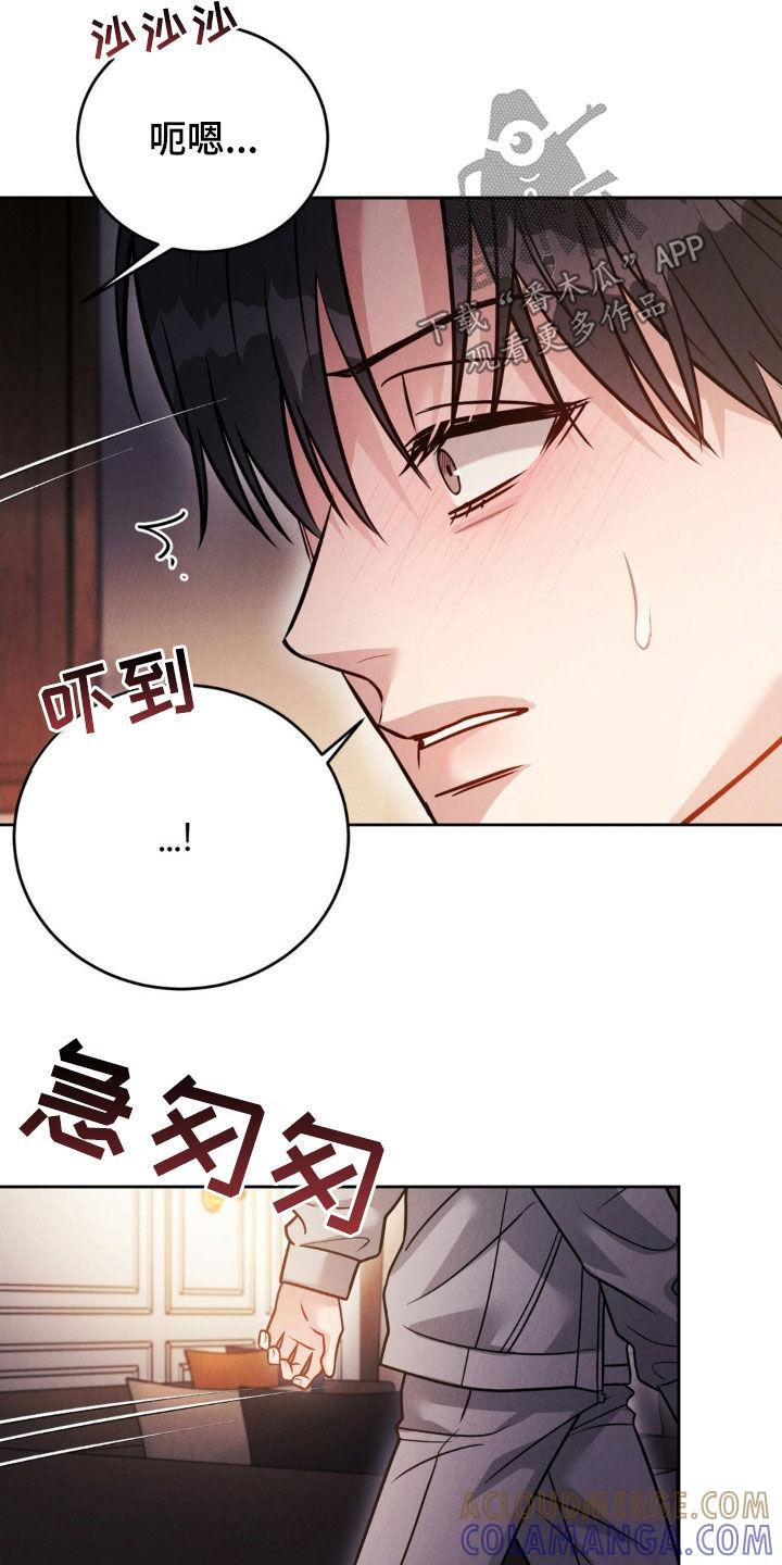 《强制暗示》第59章：【第二季】继续吧 第9页