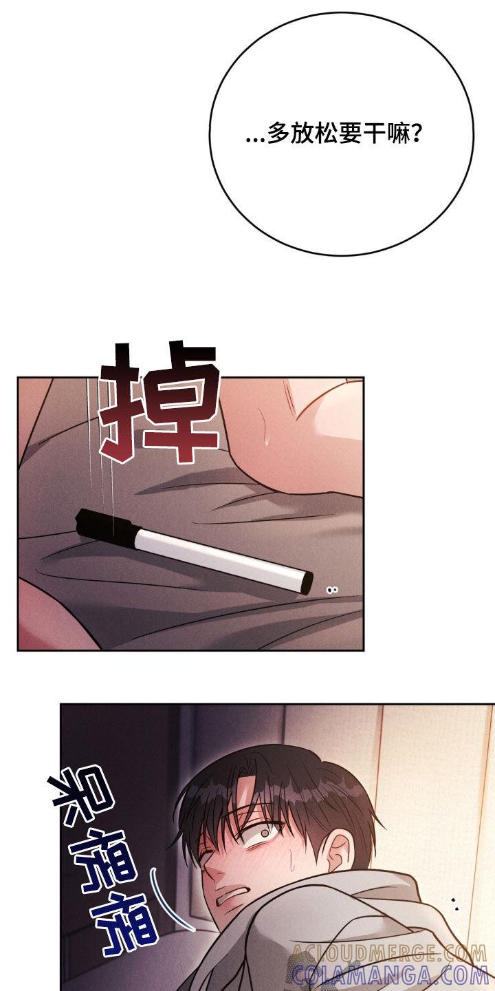 《强制暗示》第59章：【第二季】继续吧 第15页
