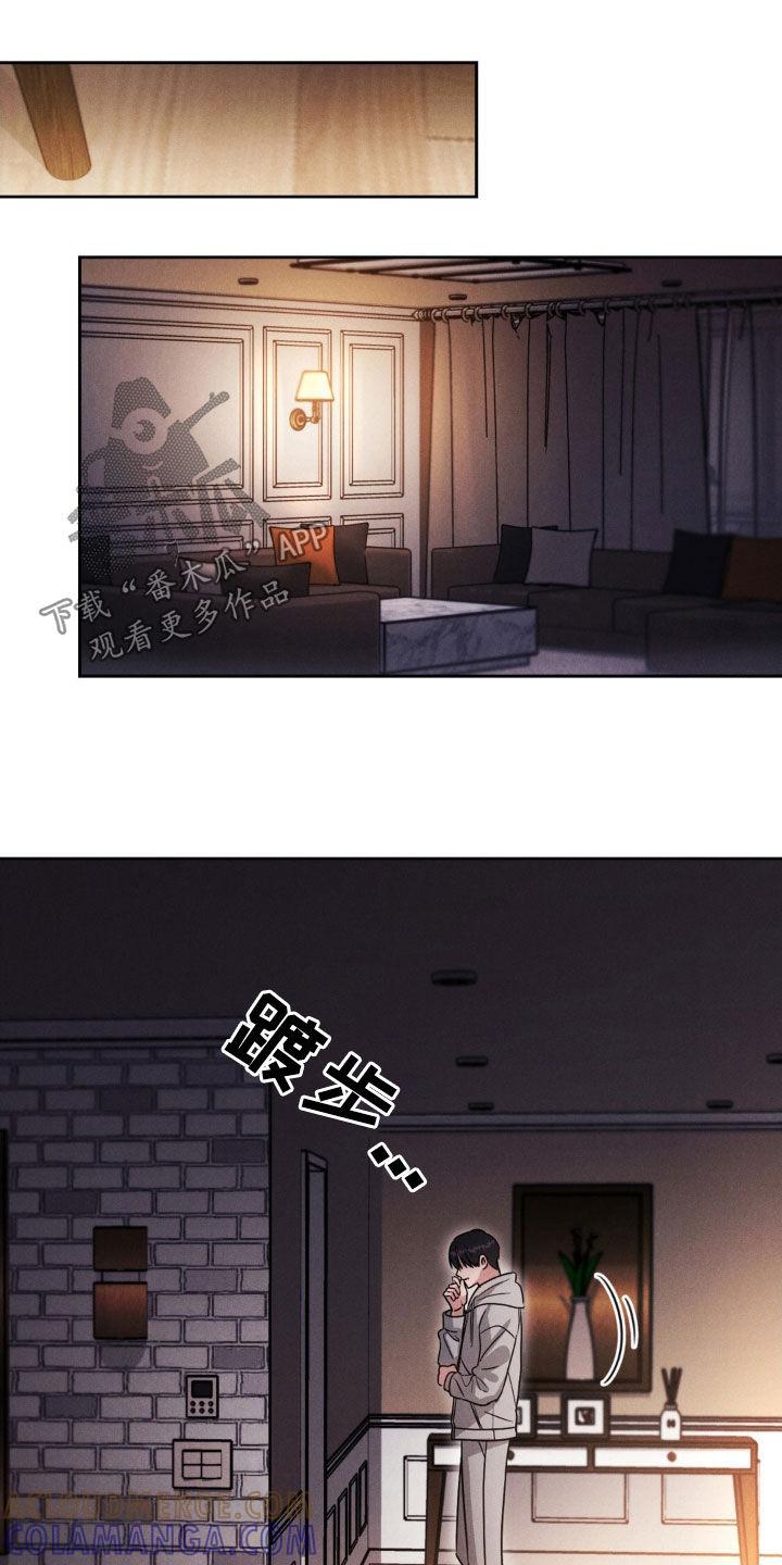 《强制暗示》第59章：【第二季】继续吧 第7页