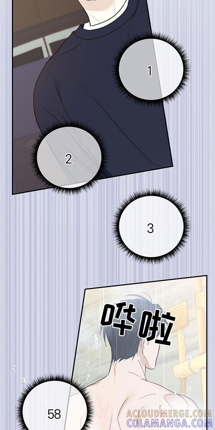 《糖不腻》第59章：只有一个 第7页