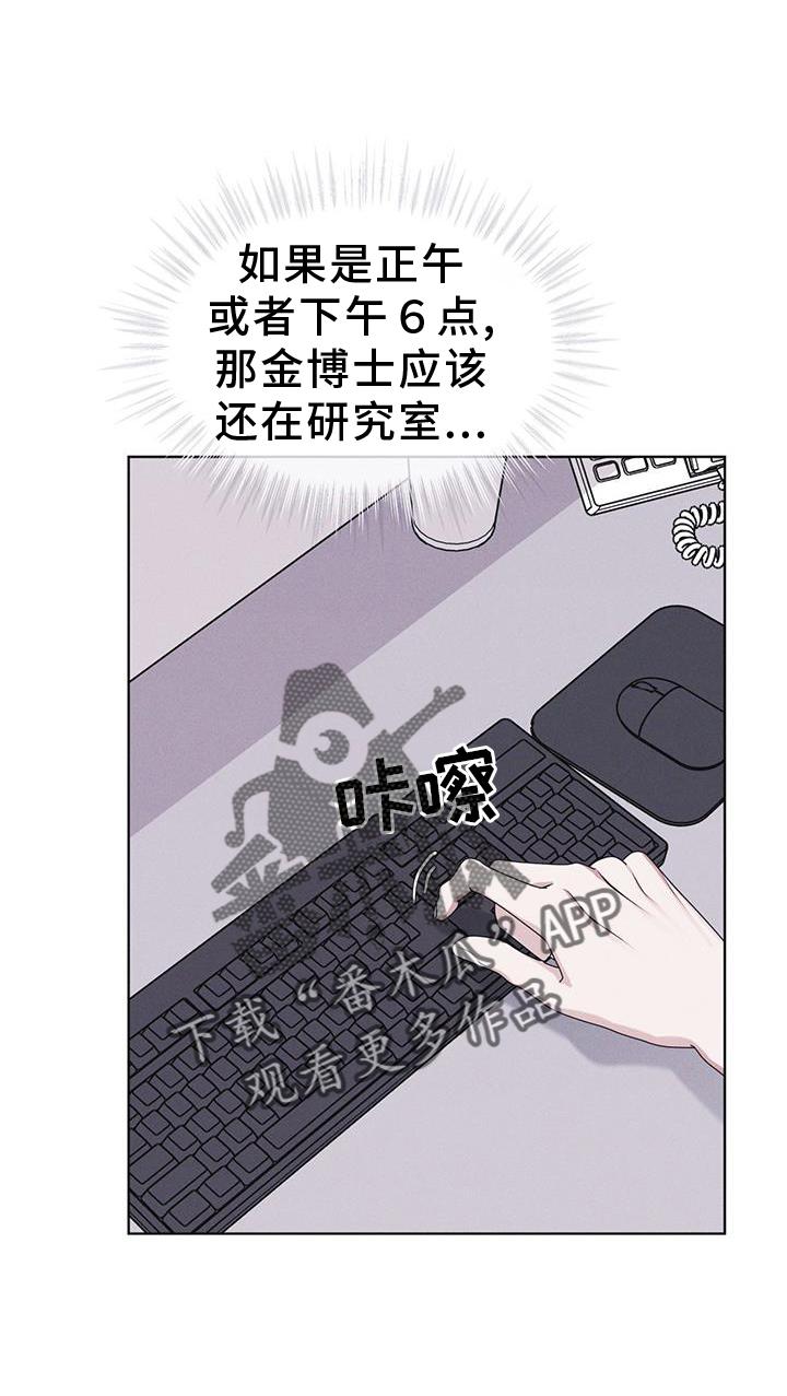 《彩虹城》第59章：不正常 第18页