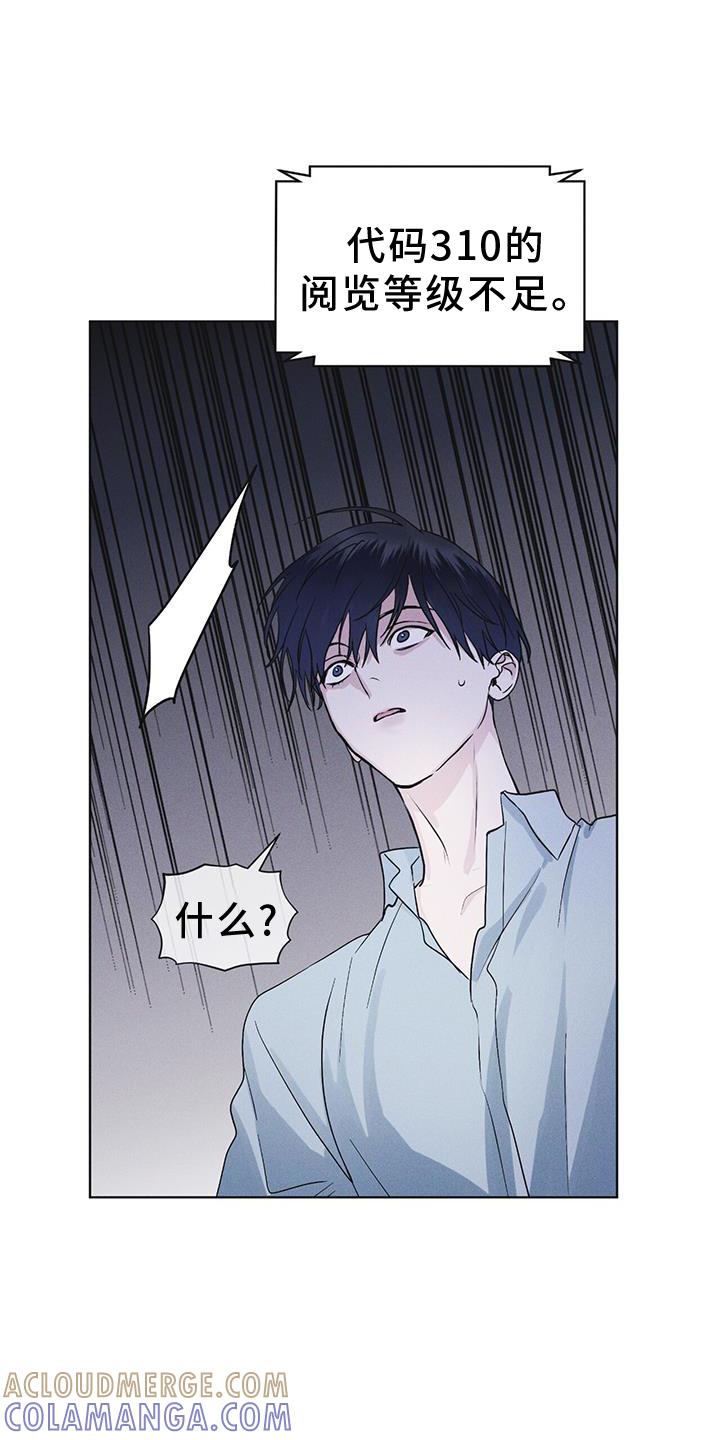 《彩虹城》第59章：不正常 第21页
