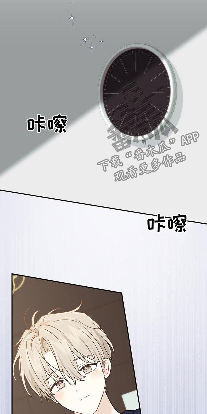 《糖不腻》第59章：只有一个 第6页