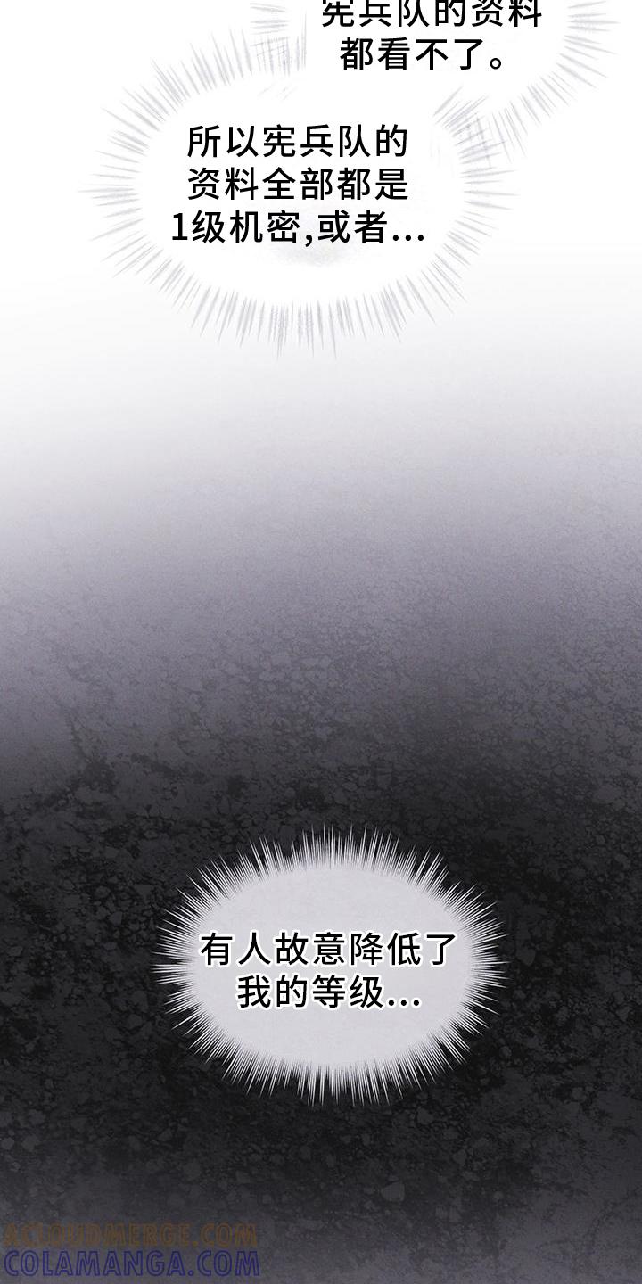《彩虹城》第59章：不正常 第25页