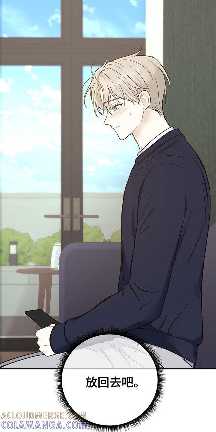 《糖不腻》第59章：只有一个 第15页