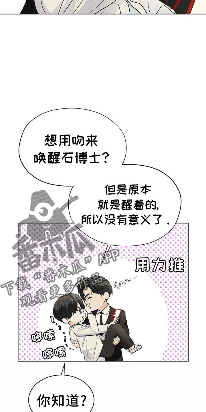 《彩虹城》第59章：不正常 第6页