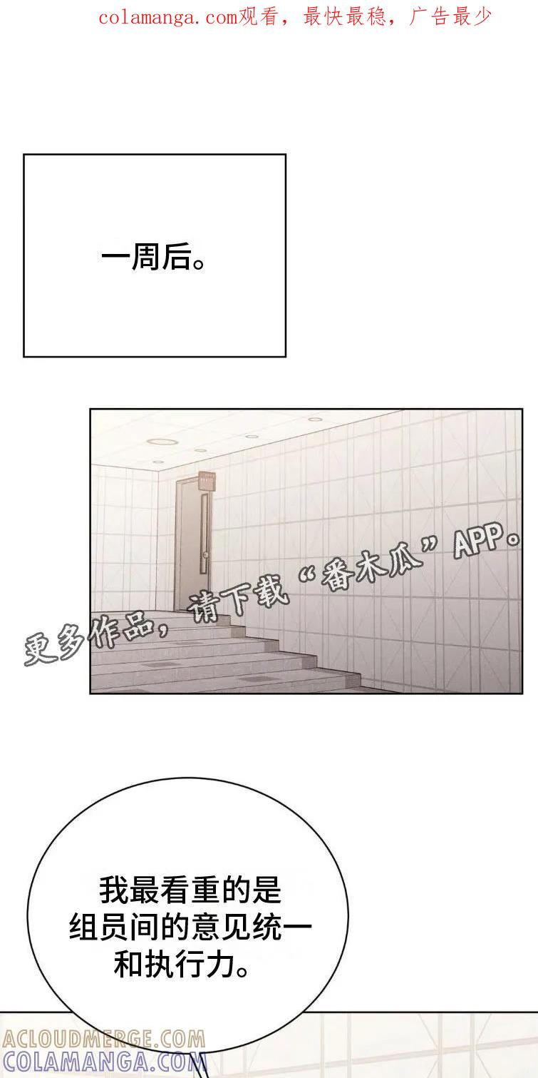 《强制暗示》第6章：碍眼 第1页