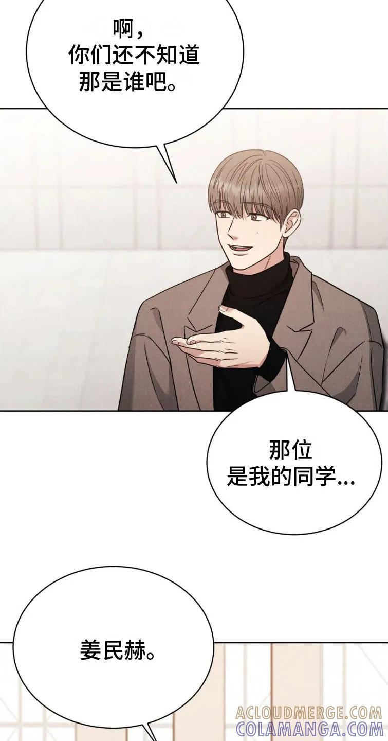《强制暗示》第6章：碍眼 第11页