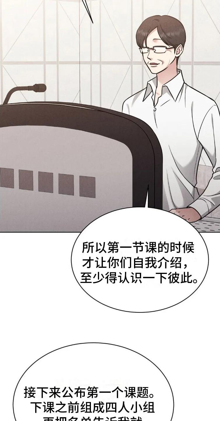 《强制暗示》第6章：碍眼 第2页