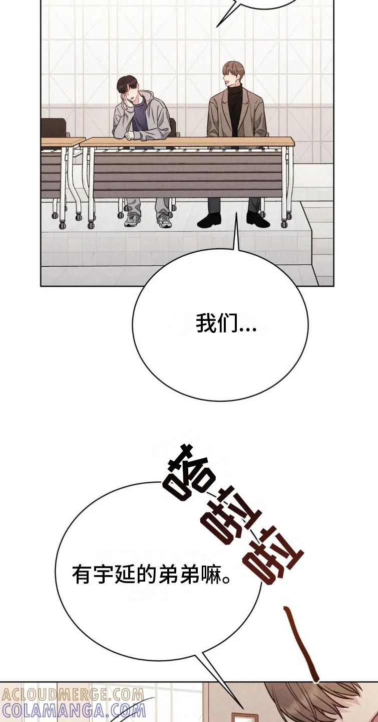 《强制暗示》第6章：碍眼 第5页