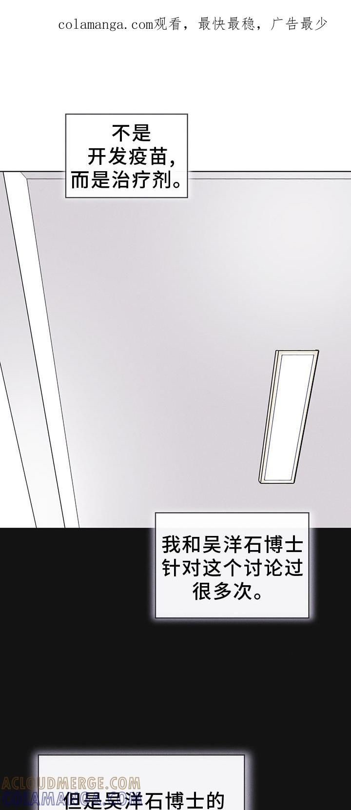 《彩虹城》第60章：邀请 第1页