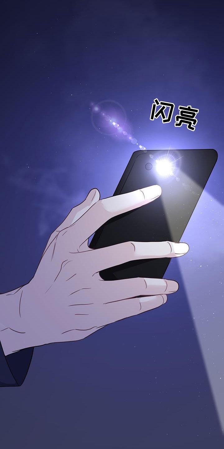 《糖不腻》第60章：猜疑 第14页