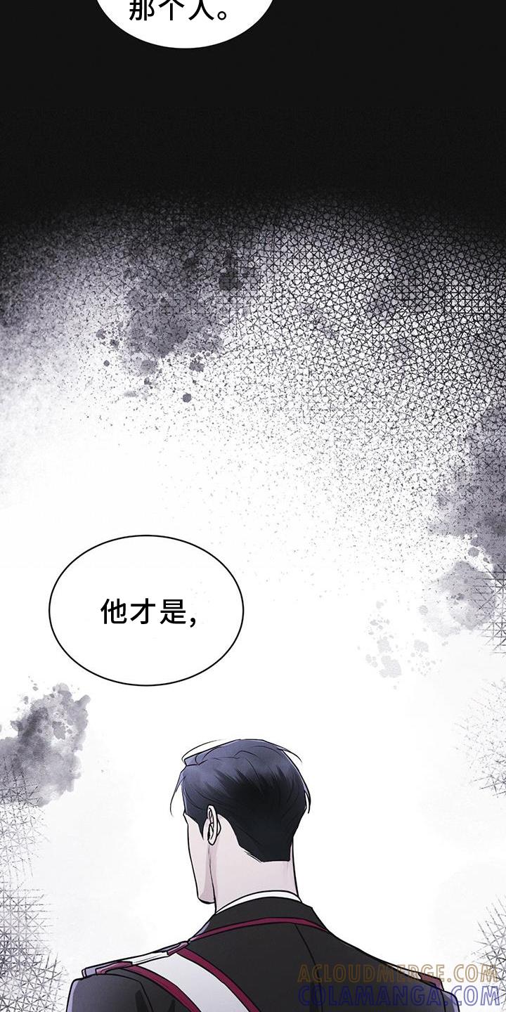 《彩虹城》第60章：邀请 第25页