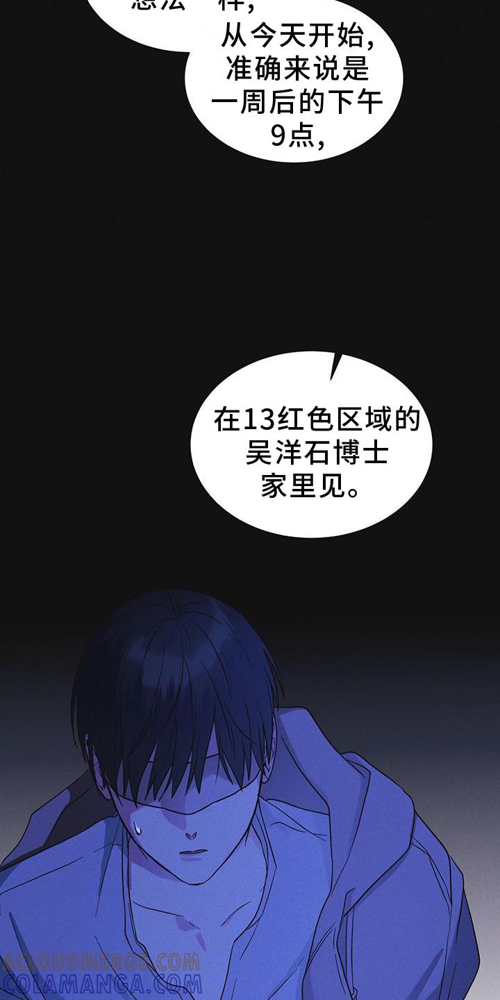 《彩虹城》第60章：邀请 第21页
